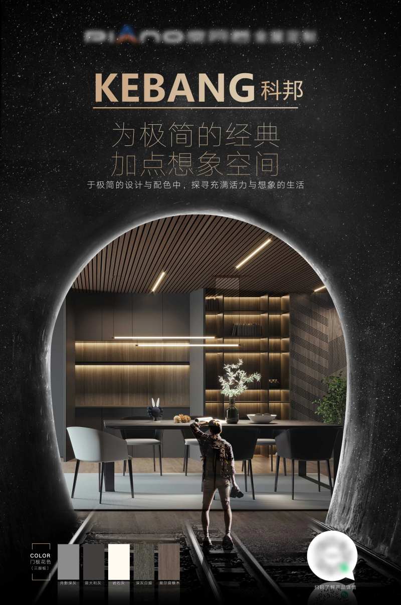 地产家居创意海报-采灵感-cailinggan.com