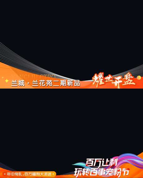 地产视频压条-采灵感-https://www.cailinggan.com/