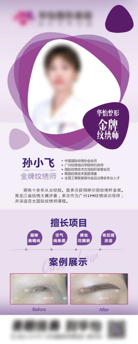 专家授课易拉宝-采灵感-https://www.cailinggan.com/