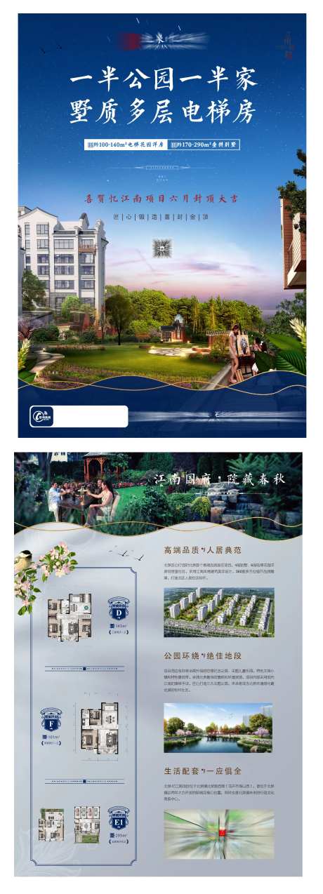 地产电梯洋房单页-采灵感-https://www.cailinggan.com/