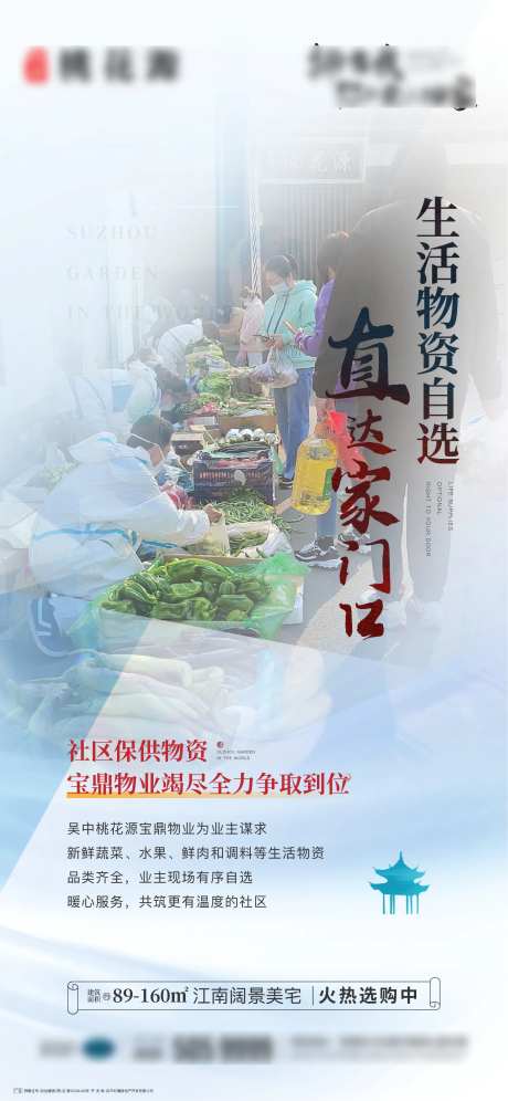 物资分配海报-采灵感-https://www.cailinggan.com/