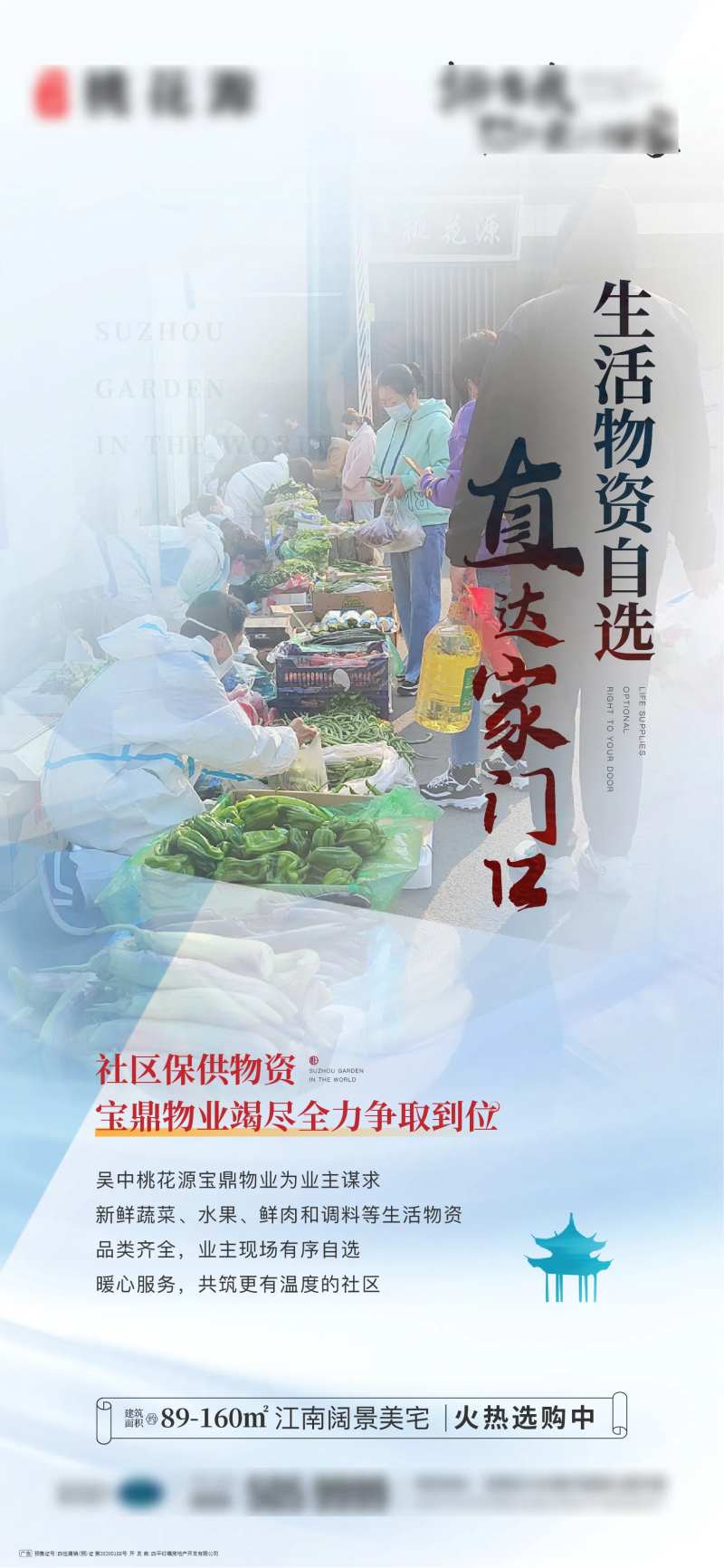 物资分配海报-采灵感-cailinggan.com