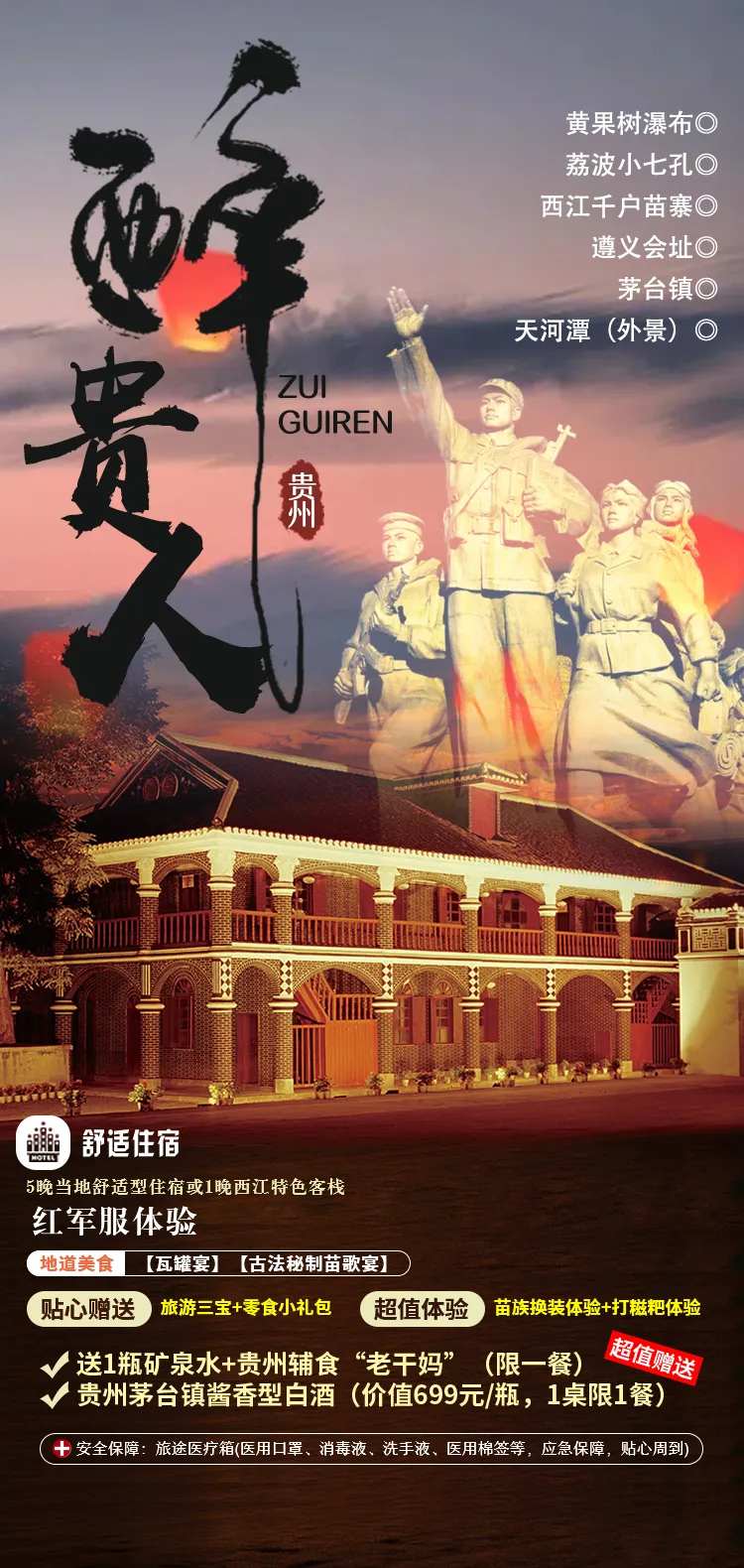 醉贵人-采灵感-cailinggan.com