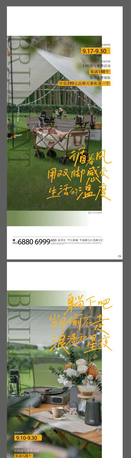 秋季搭帐篷户外露营幕布活动-采灵感-https://www.cailinggan.com/