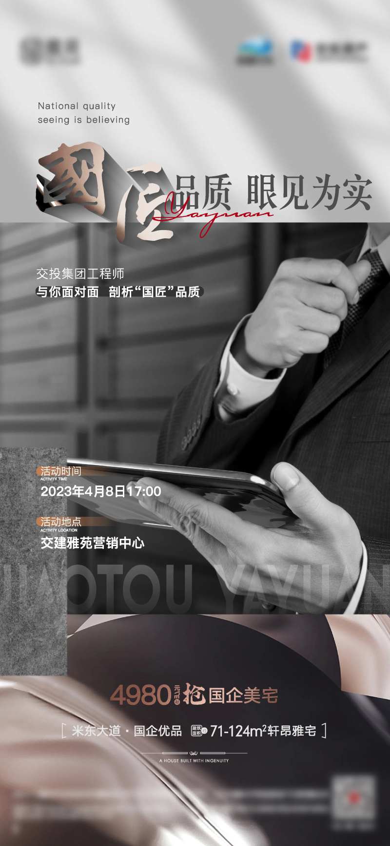 工程师建面会-采灵感-cailinggan.com
