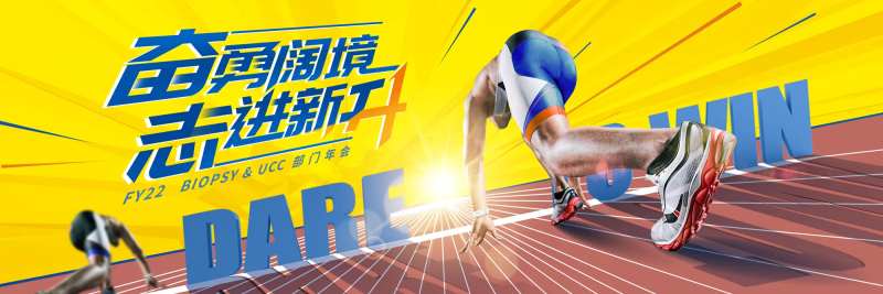 销售激励背景板-采灵感-cailinggan.com