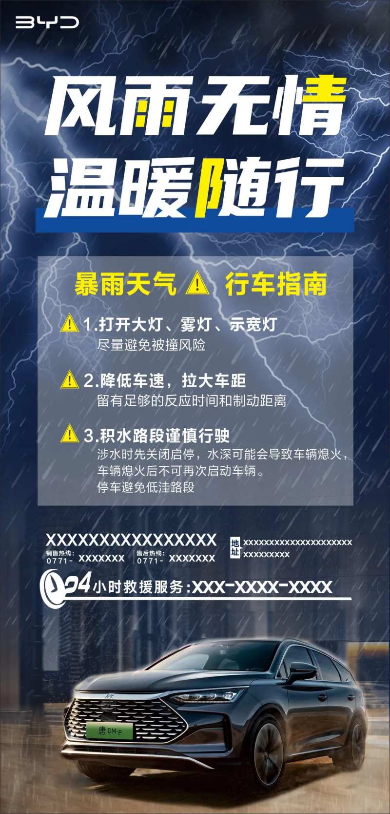 台风暴雨预警海报-采灵感-cailinggan.com