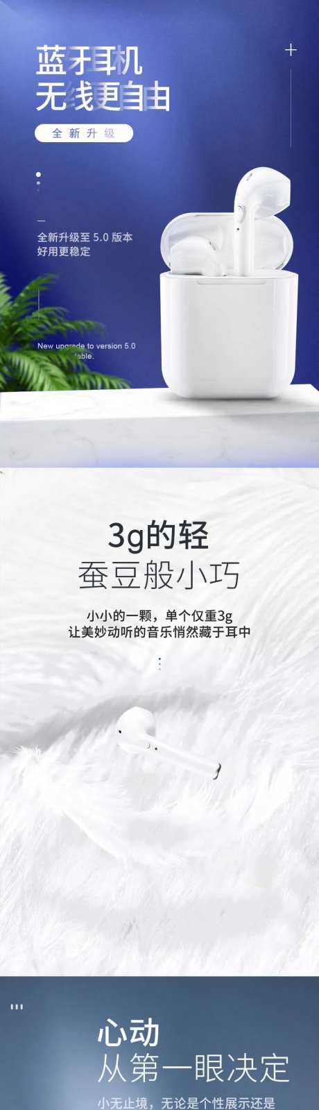 电子产品蓝牙耳机电商详情页-采灵感-https://www.cailinggan.com/