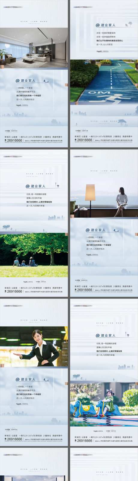 地产价值点庭院学区房康养学校海报-采灵感-https://www.cailinggan.com/