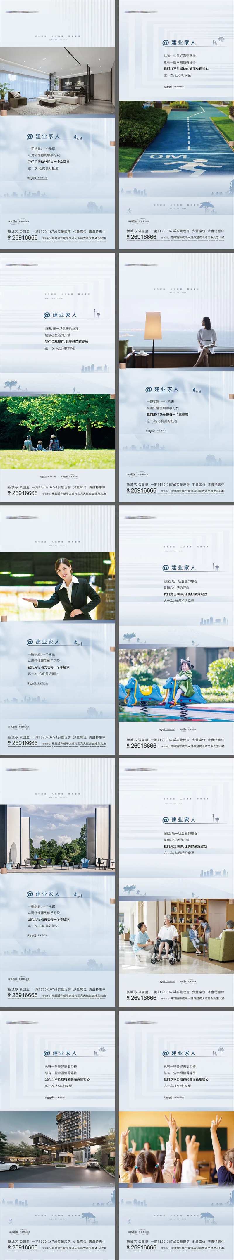 地产价值点庭院学区房康养学校海报-采灵感-cailinggan.com