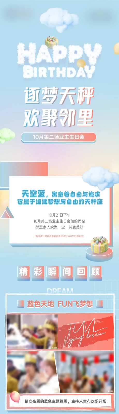 生日派对邻里彩虹云朵蛋糕，-采灵感-https://www.cailinggan.com/