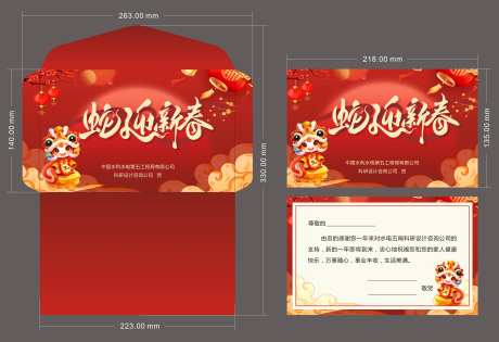 新年贺卡 -采灵感-https://www.cailinggan.com/