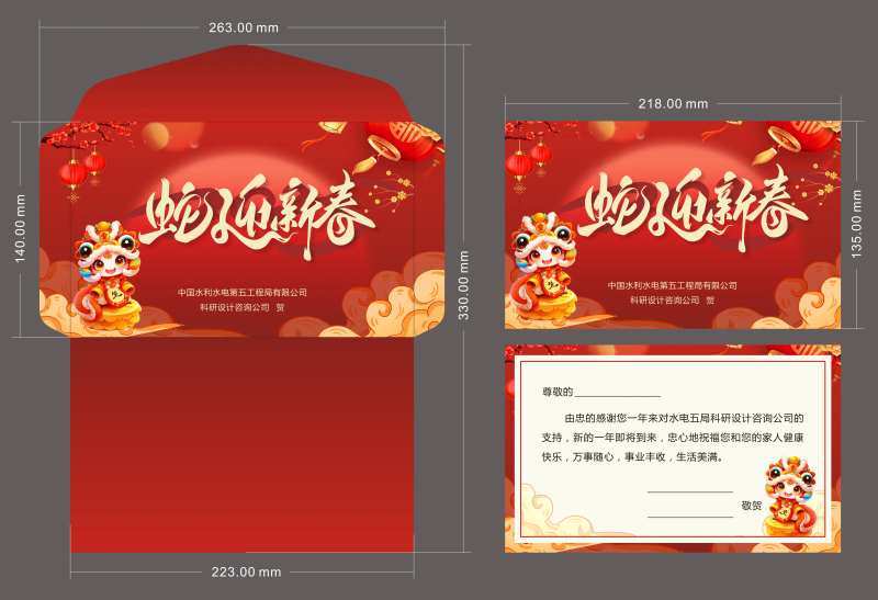 新年贺卡 -采灵感-cailinggan.com