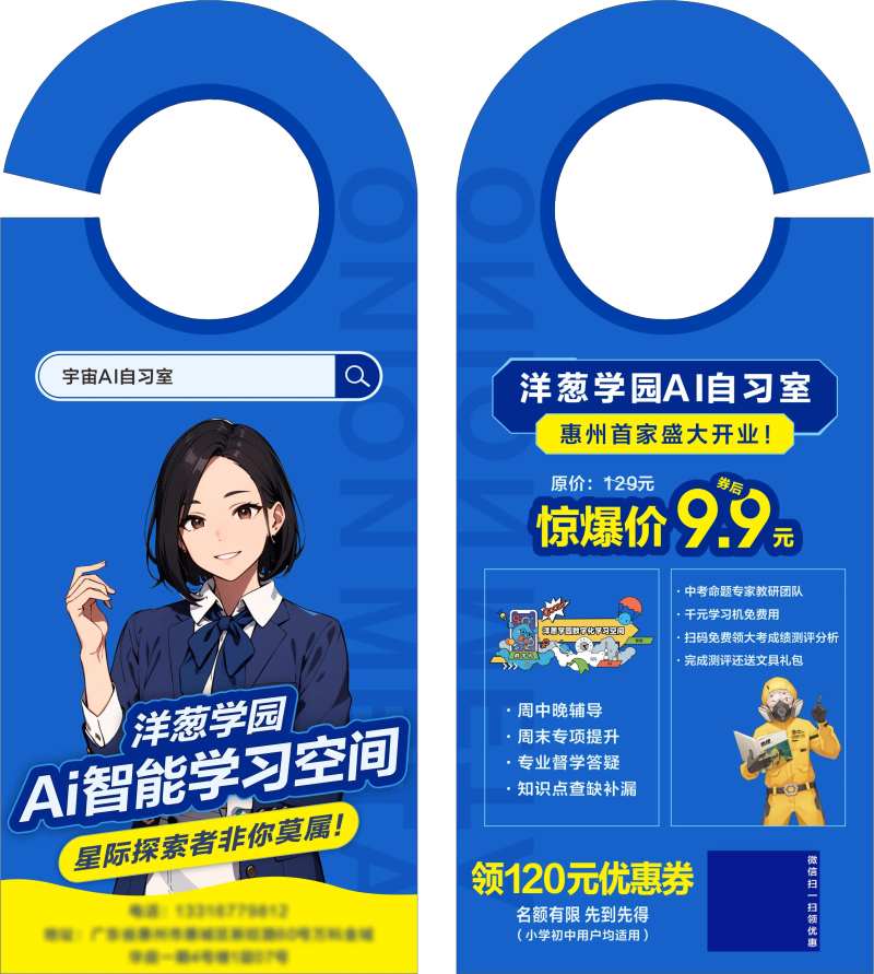 门挂教育 -采灵感-cailinggan.com