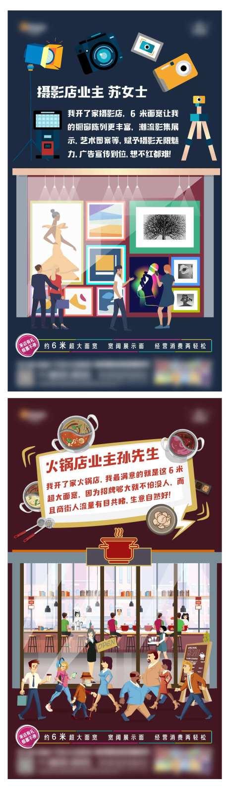 商铺临街展示系列价值点海报-采灵感-https://www.cailinggan.com/