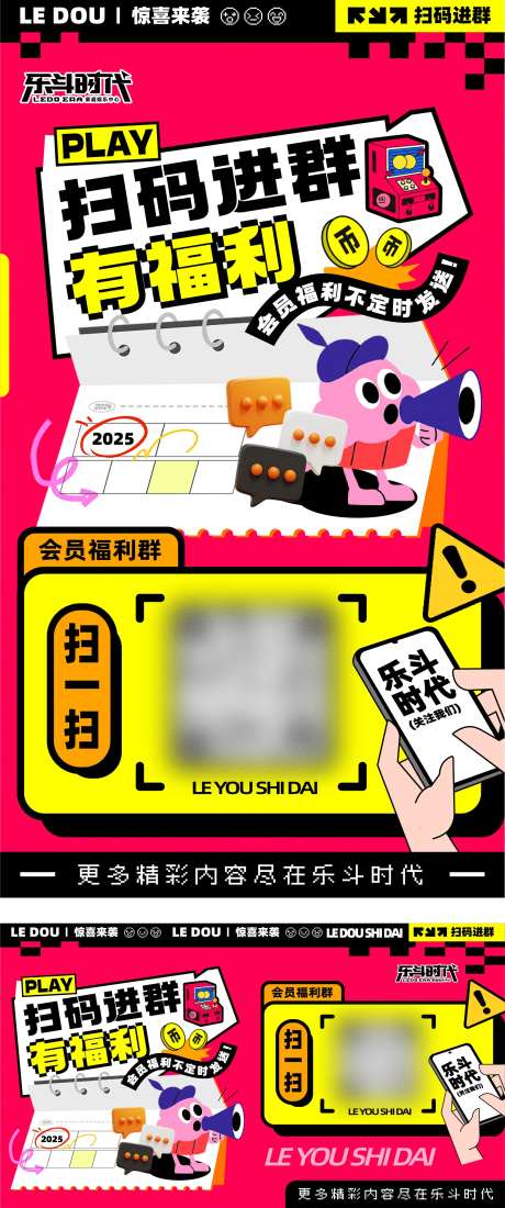 扫码进群-采灵感-https://www.cailinggan.com/