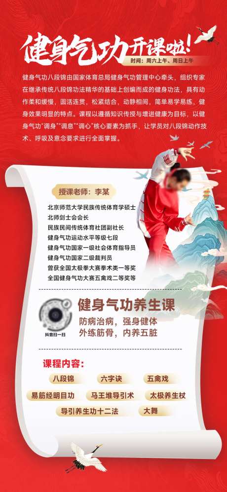 国风健身气功养生-采灵感-https://www.cailinggan.com/