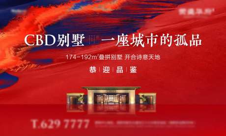 红色背景板中式桁架价值点热销-采灵感-https://www.cailinggan.com/