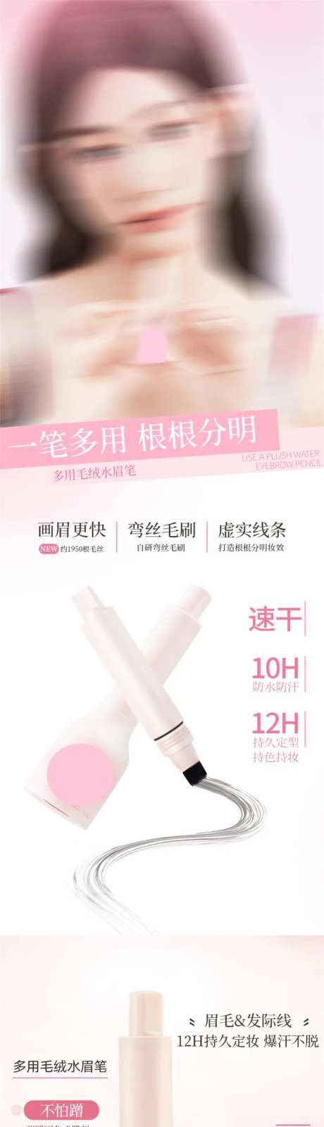 眉笔彩妆详情-采灵感-https://www.cailinggan.com/
