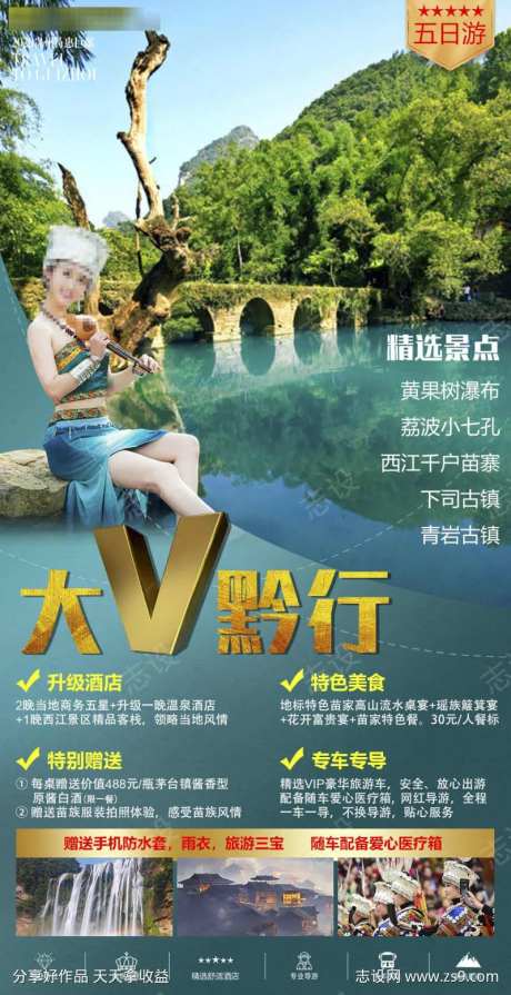 苗寨旅游旅游团购黔州贵州-采灵感-https://www.cailinggan.com/