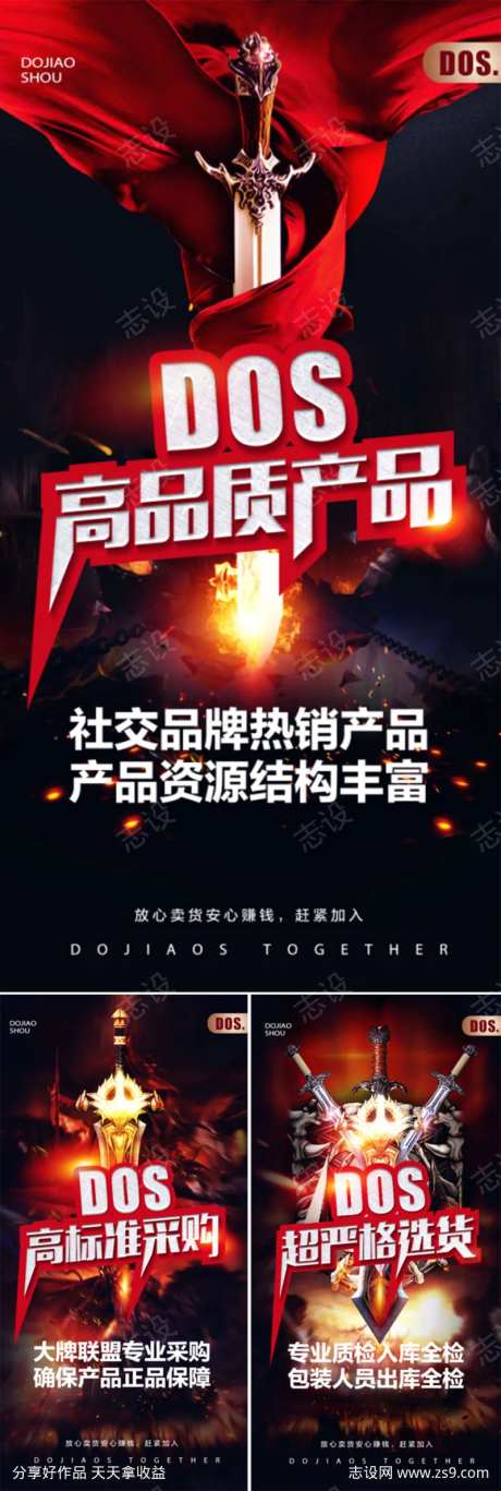 团购微商造势霸气高端医美圈图海报-采灵感-https://www.cailinggan.com/