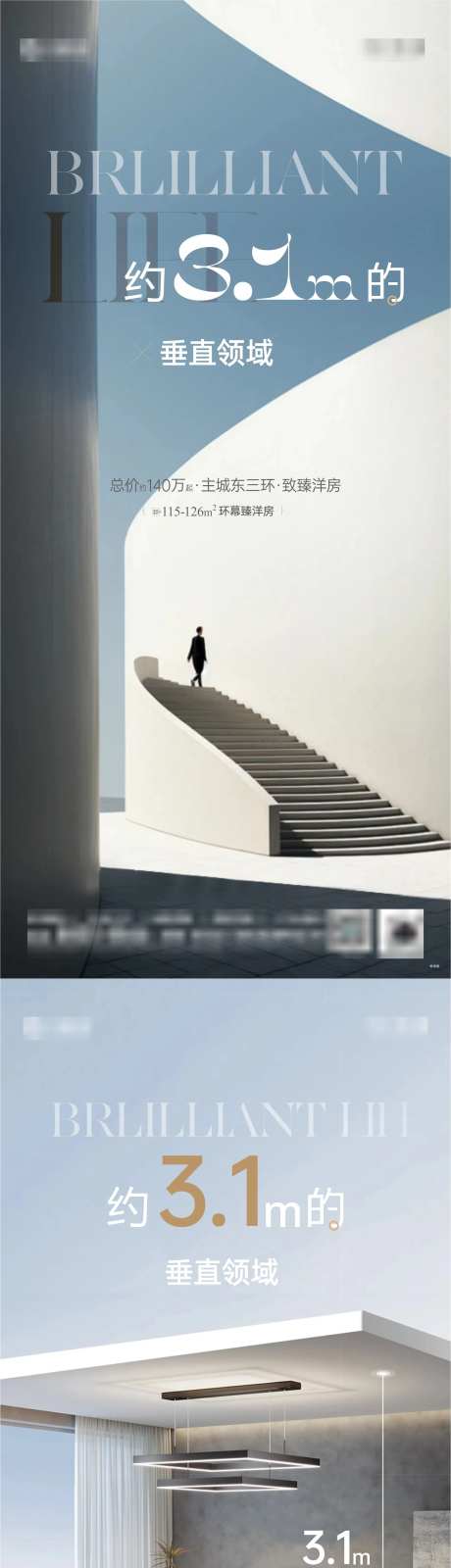 层高价值点海报-采灵感-https://www.cailinggan.com/