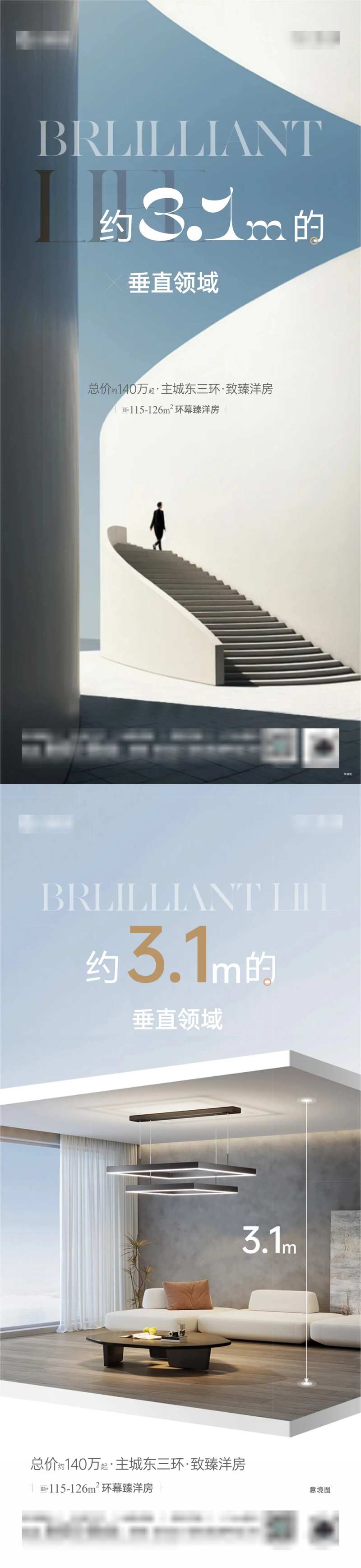 层高价值点海报-采灵感-cailinggan.com