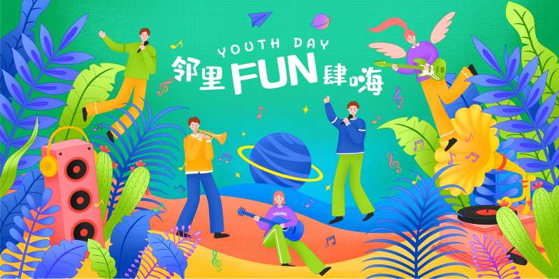 邻里音乐节扁平风插画-采灵感-cailinggan.com