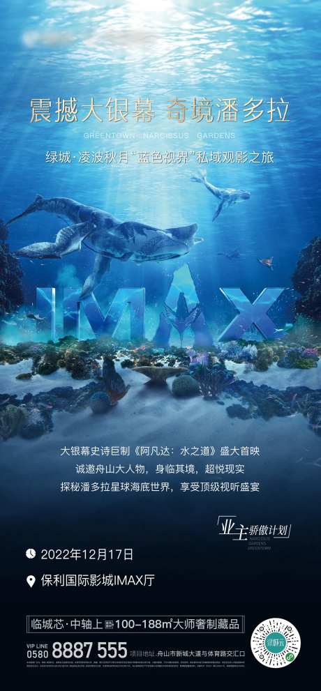 阿凡达电影海报-采灵感-https://www.cailinggan.com/