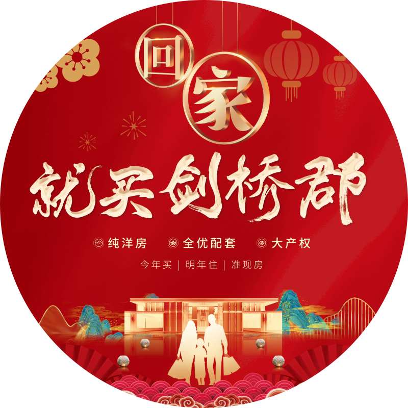 地产售楼处包装地贴-采灵感-cailinggan.com