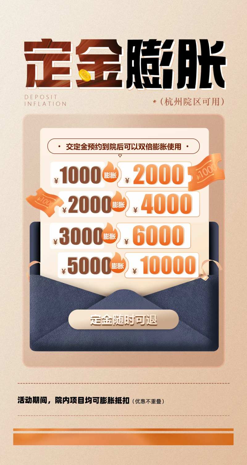 膨胀定金-采灵感-cailinggan.com