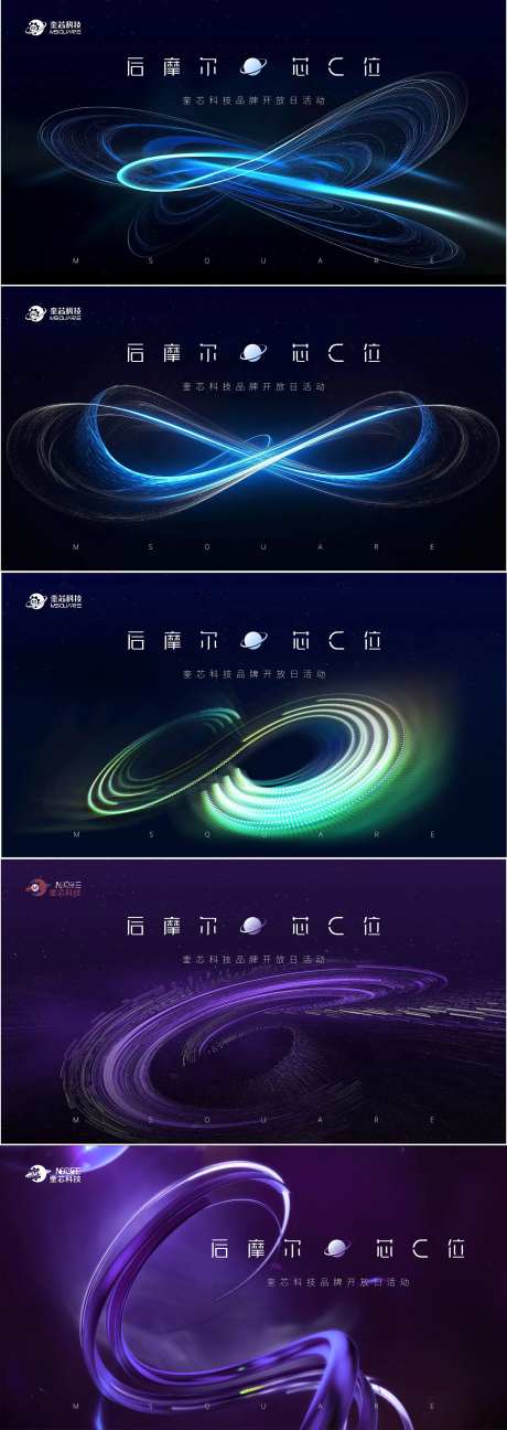 奎芯科技主视觉KV-采灵感-https://www.cailinggan.com/