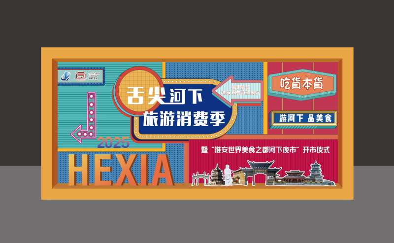 消费季合影美陈-采灵感-cailinggan.com