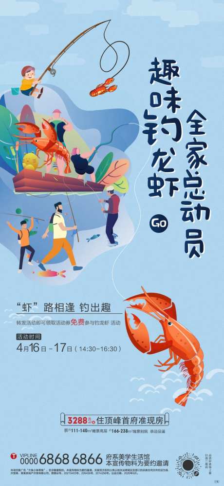 捕鱼活动-采灵感-https://www.cailinggan.com/