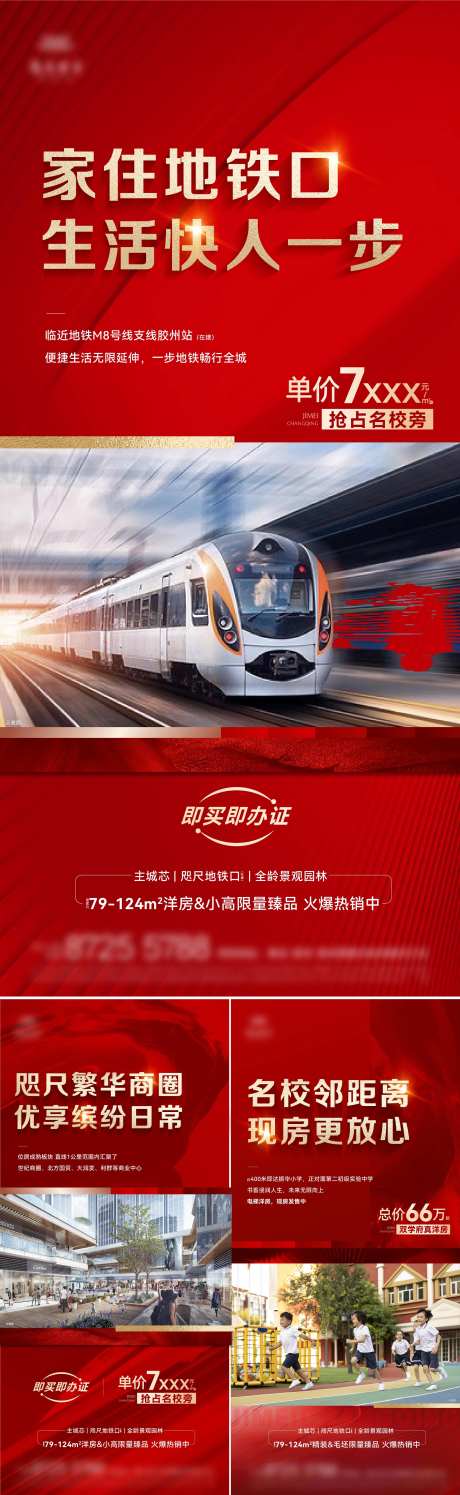红色系列配套-采灵感-https://www.cailinggan.com/