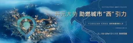 地产城市吸引力海报-采灵感-https://www.cailinggan.com/