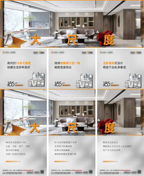 地产大尺度三宫格海报 -采灵感-https://www.cailinggan.com/