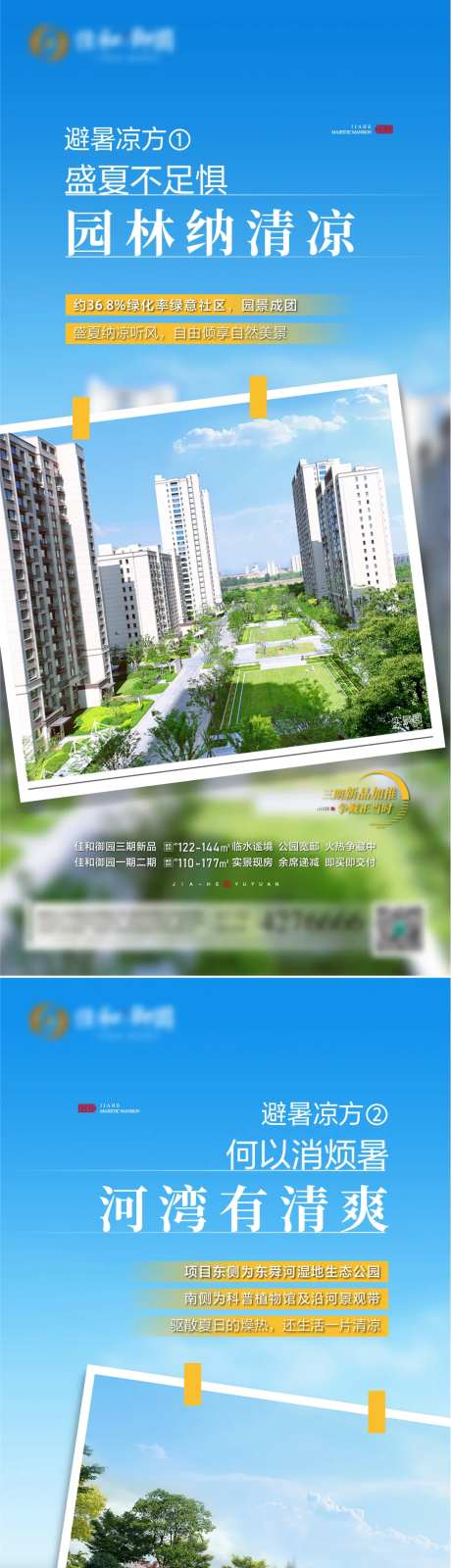 园林环境价值海报-采灵感-https://www.cailinggan.com/