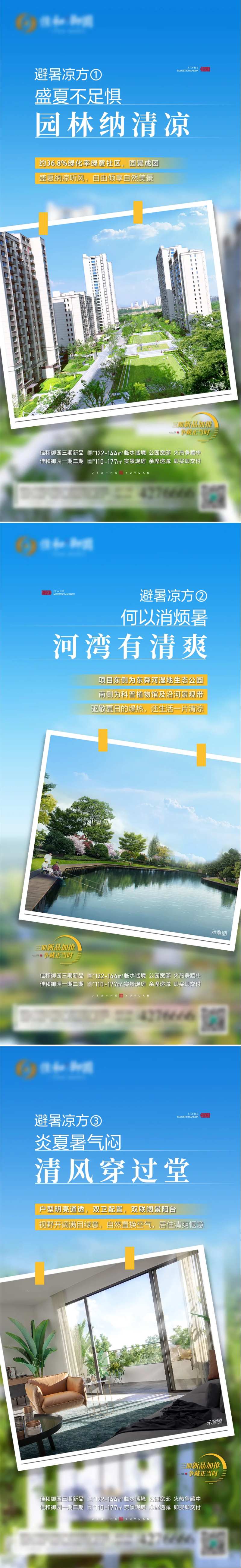 园林环境价值海报-采灵感-cailinggan.com