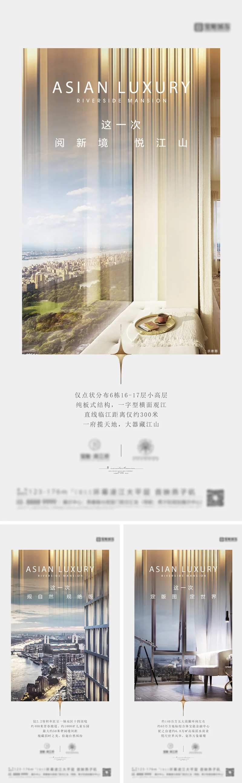 地产滨江配套价值点海报-采灵感-cailinggan.com