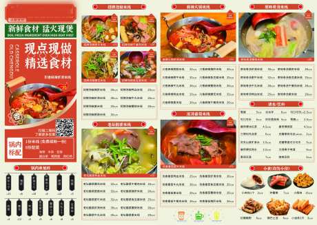 美食高级时尚简约菜单-采灵感-https://www.cailinggan.com/