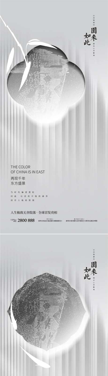 中式质感灰调性入市刷屏文件夹-采灵感-https://www.cailinggan.com/