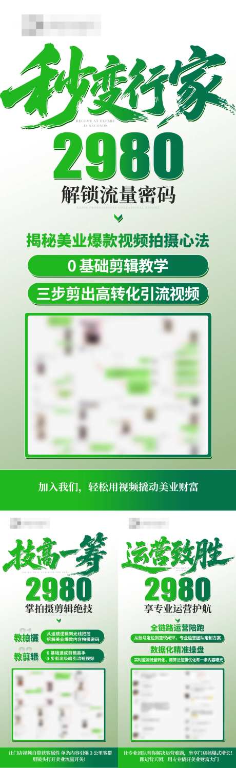 招商营销福利大字报-采灵感-https://www.cailinggan.com/