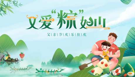 父爱粽如山-采灵感-https://www.cailinggan.com/