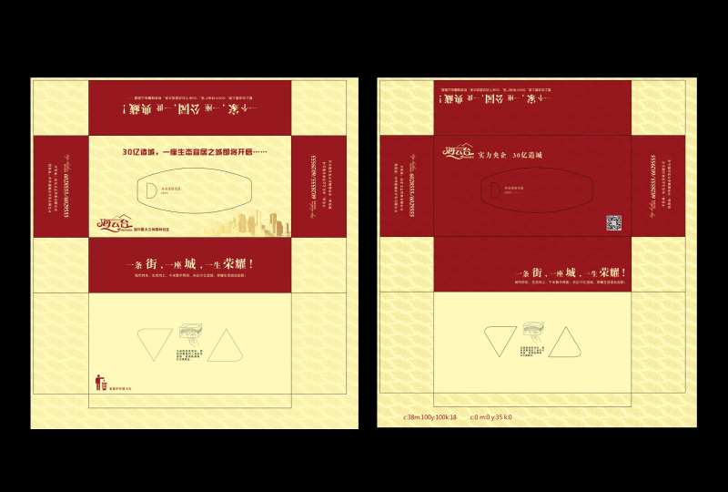 地产抽纸盒-采灵感-cailinggan.com
