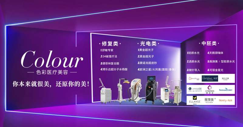 医美大厅大屏幕-采灵感-cailinggan.com