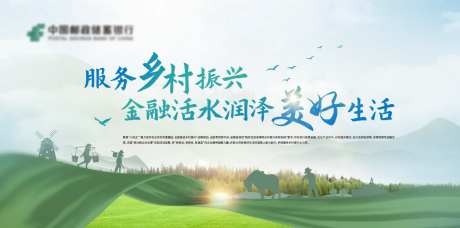 振兴乡村主湖面活动背景板-采灵感-https://www.cailinggan.com/