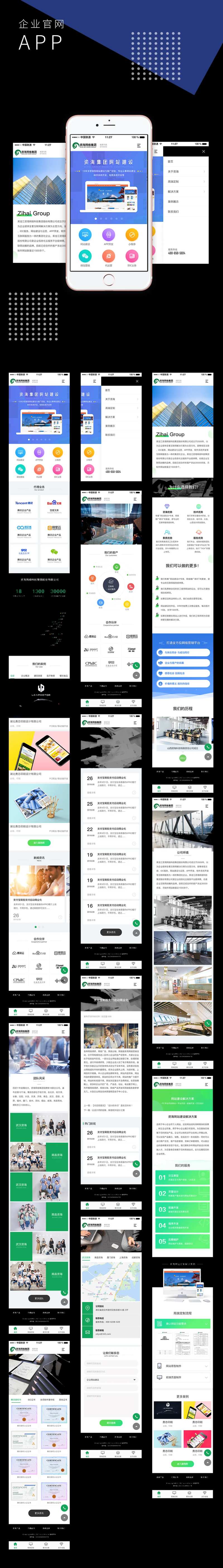 企业官网移动端整套-采灵感-cailinggan.com