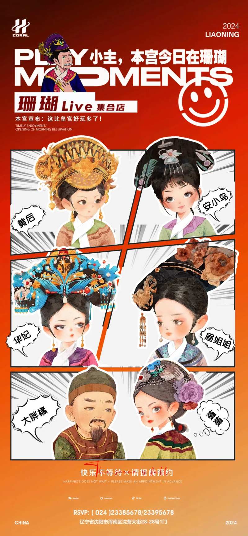 酒吧夜店KTV小厅热点海报-采灵感-cailinggan.com