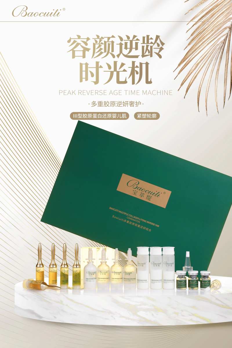 美容护肤产品宣传海报-采灵感-cailinggan.com